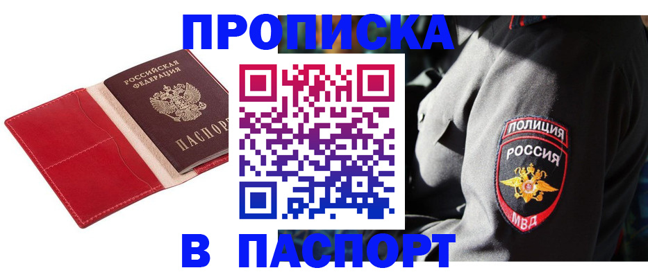 временная регистрация гарантия в Калачинске